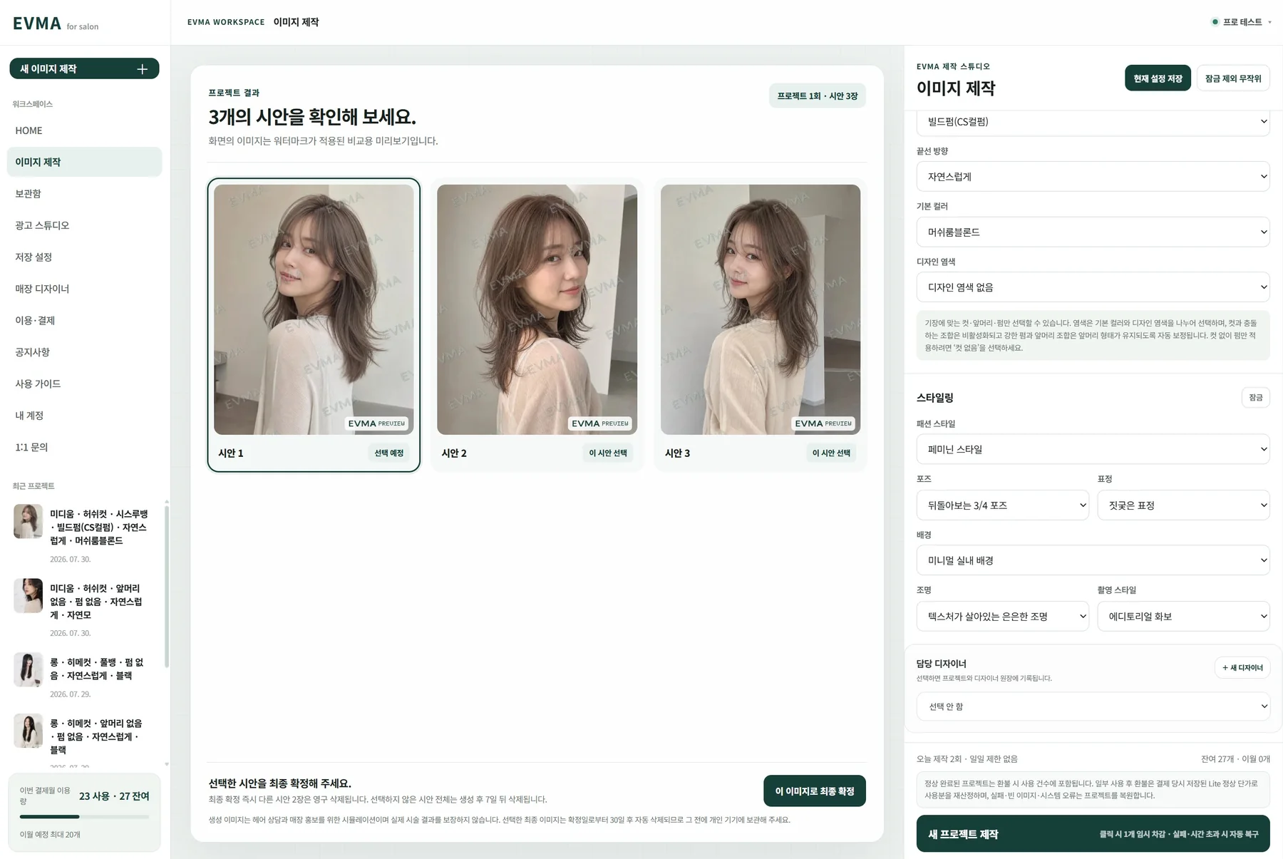 스타일 이미지 기능 예시